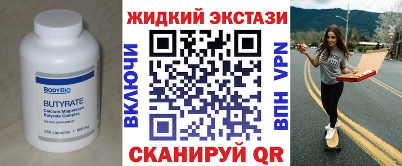 kraken ссылки  купить  сайты  Козьмодемьянск  БУТИРАТ вода 
