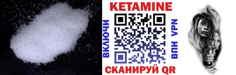 КЕТАМИН VHQ  Козьмодемьянск 