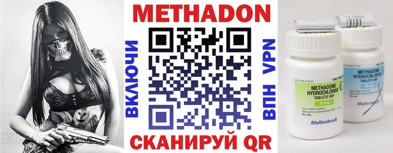 Метадон белоснежный  МЕГА ССЫЛКА  Козьмодемьянск 