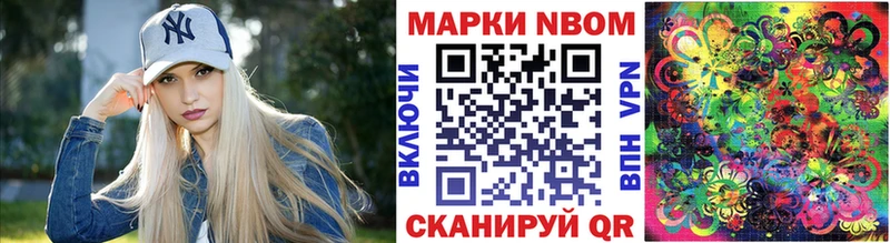 Марки NBOMe 1,5мг  Козьмодемьянск 