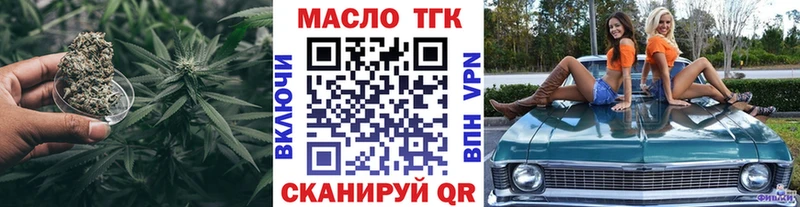 Дистиллят ТГК THC oil Козьмодемьянск